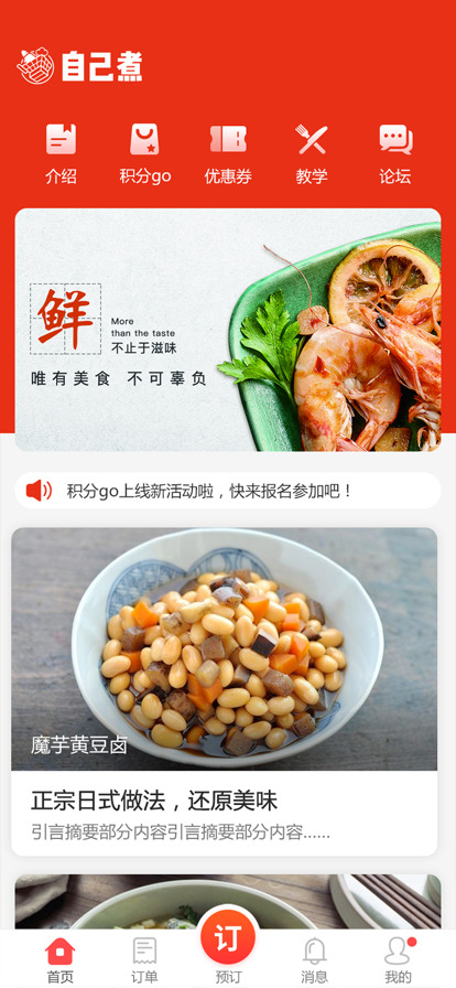 自己煮新版本