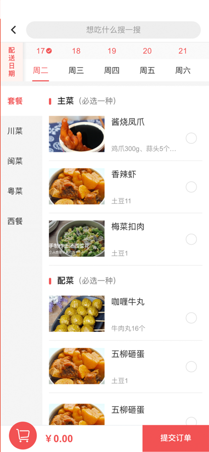自己煮新版本