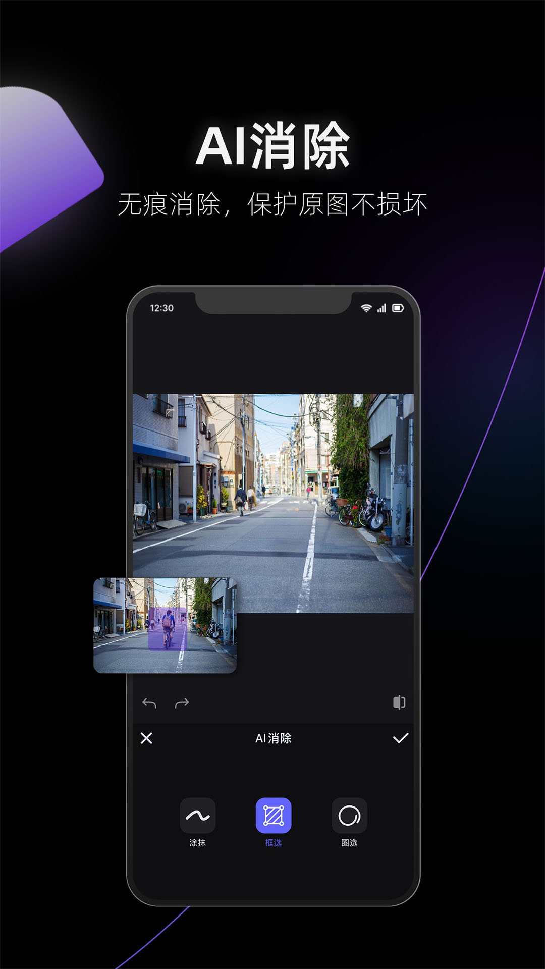 美图秀秀美图设计室app
