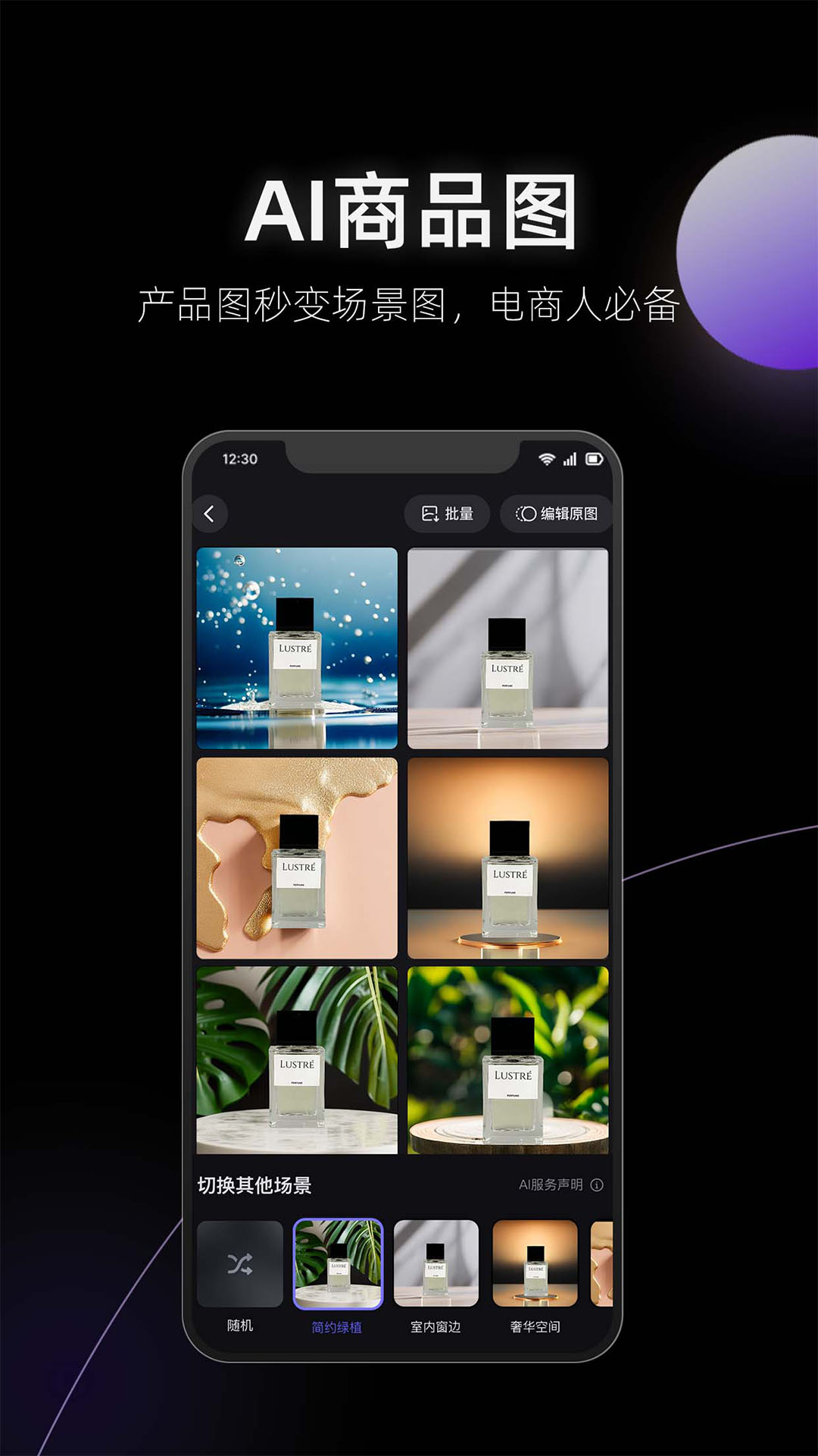 美图秀秀美图设计室app