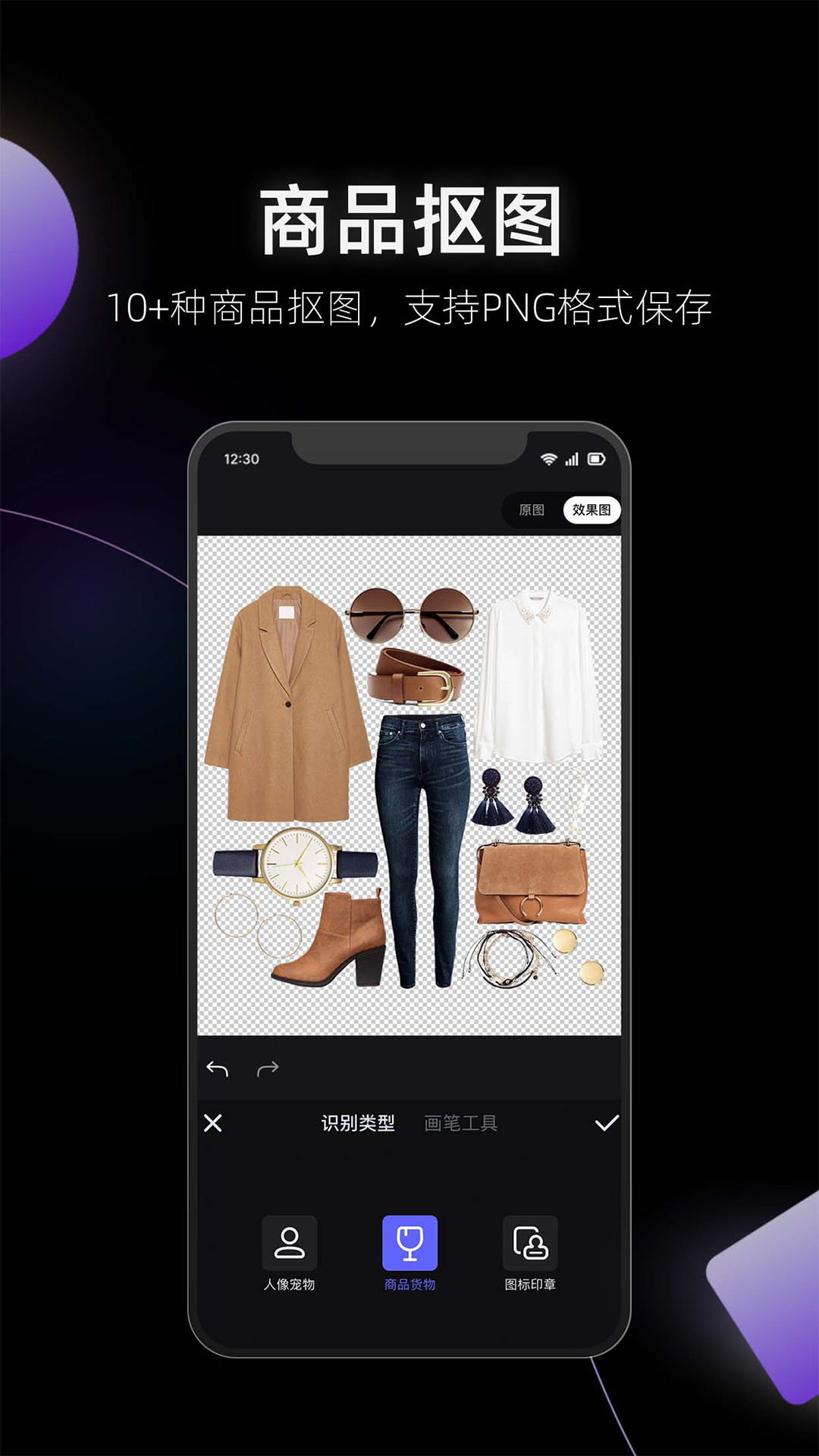 美图秀秀美图设计室app