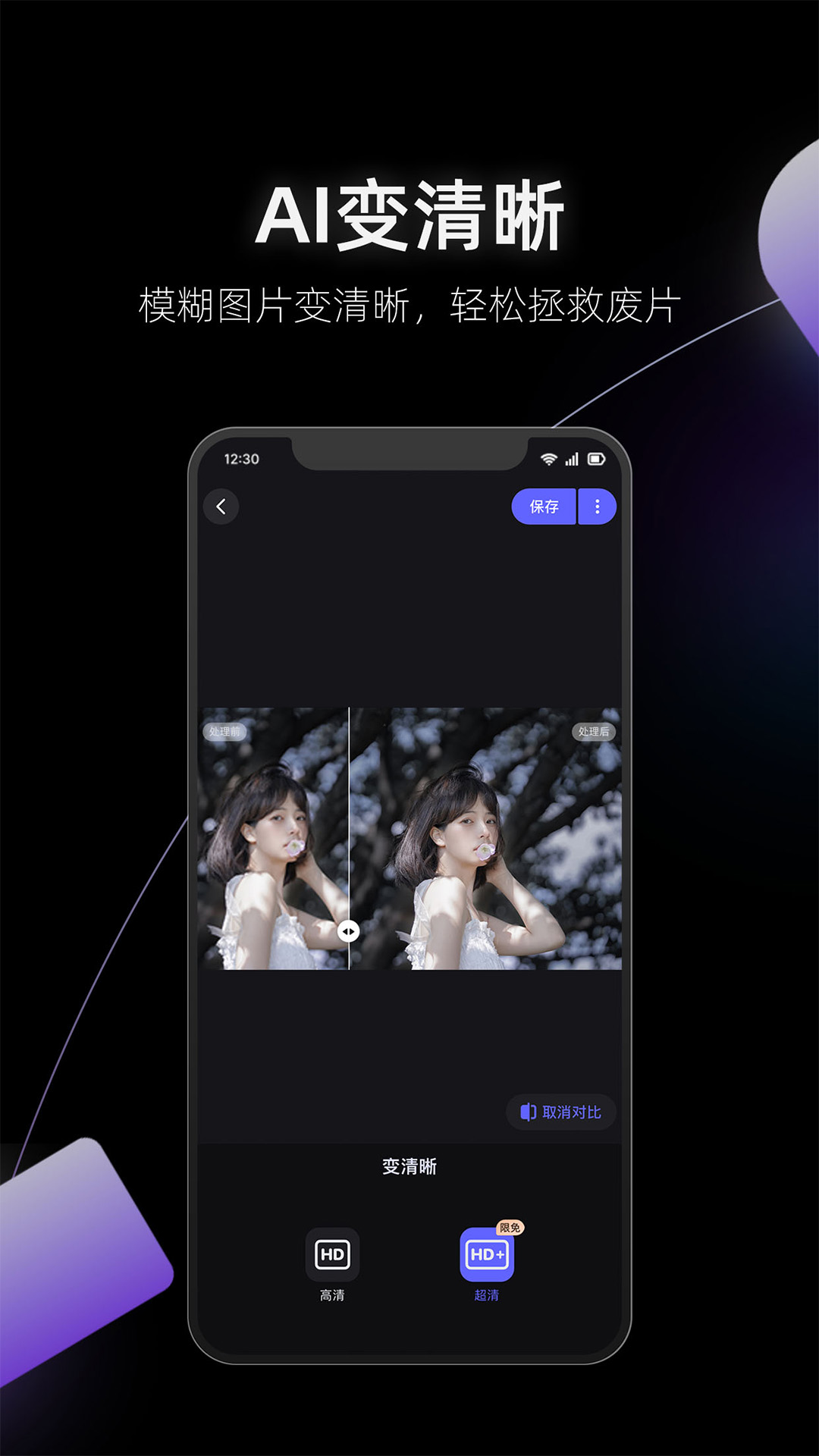 美图秀秀美图设计室app