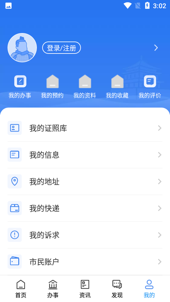 i西安app
