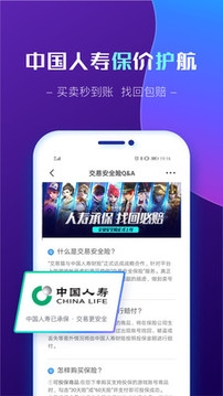 交易猫手游交易平台app