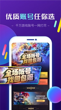 交易猫手游交易平台app