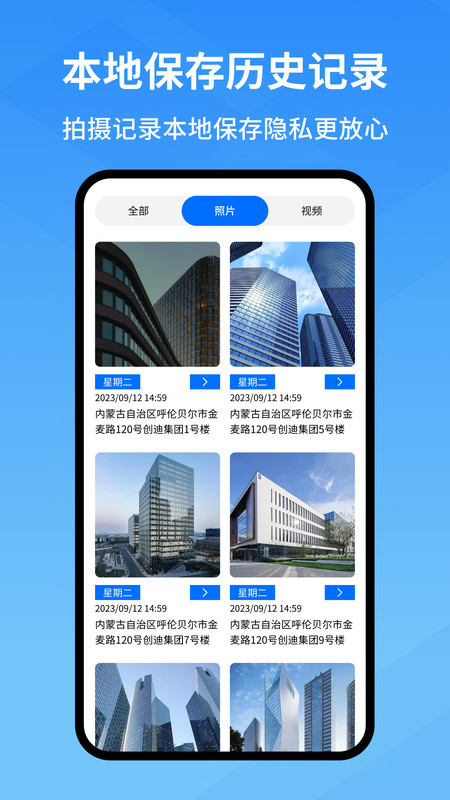 快快水印相机app