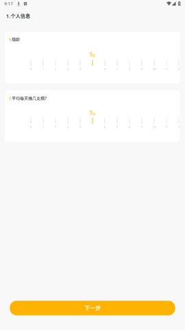 今日戒烟最新版APP