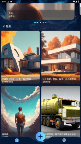 AI绘画画图大师软件