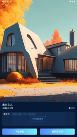 AI绘画画图大师软件