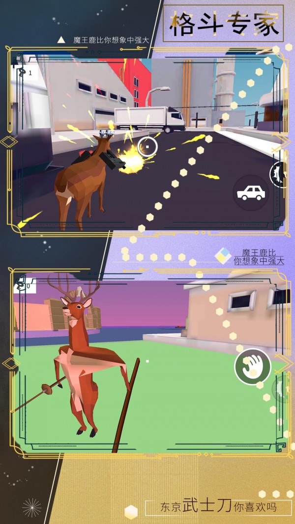 魔物小英雄安装