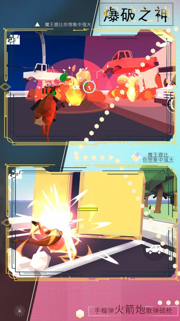 魔物小英雄安装