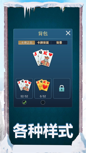 纸牌接龙大战正式版