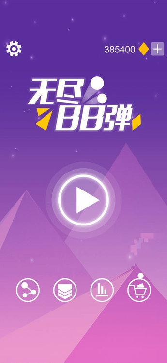 无尽弹射弹下载安装