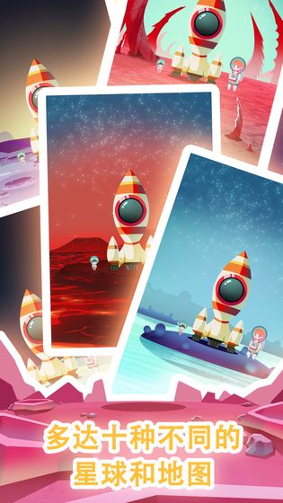 消灭宇宙病毒下载最新版