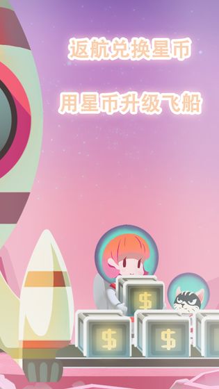 消灭宇宙病毒下载最新版
