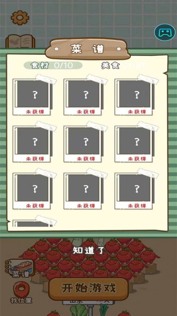 美食工坊正式版