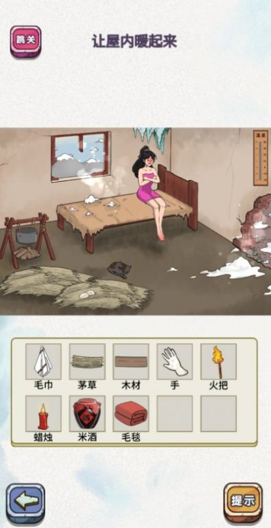 欢乐汉字版