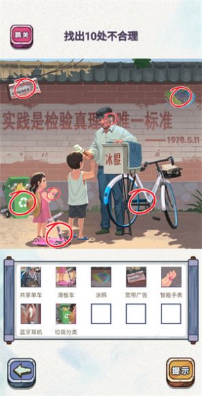 欢乐汉字版