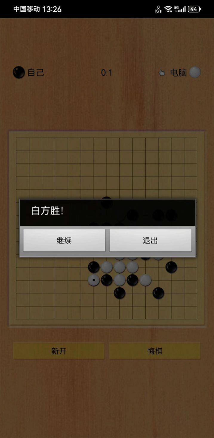 五子棋之魂游戏下载