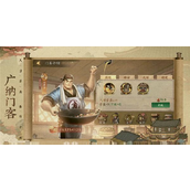 叫我大掌柜怎么获得财神称号