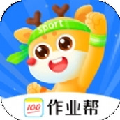 作业帮运动100分app