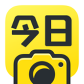 今日相机app