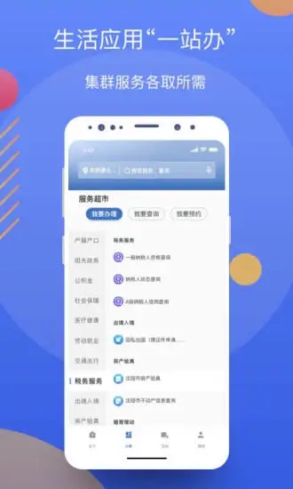 采集辽宁app