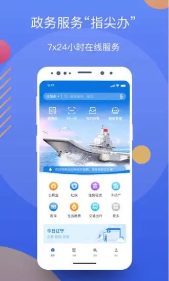 采集辽宁app