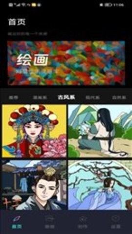 Paintwork绘画软件