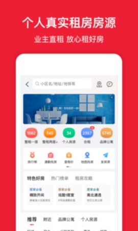 房天下app