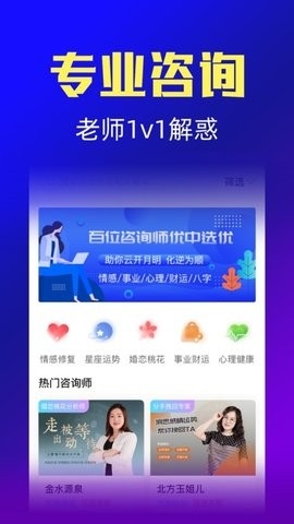橡子星座app最新版
