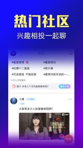 橡子星座app最新版