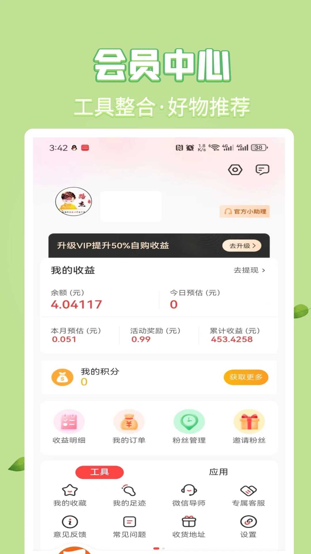 享买汇app