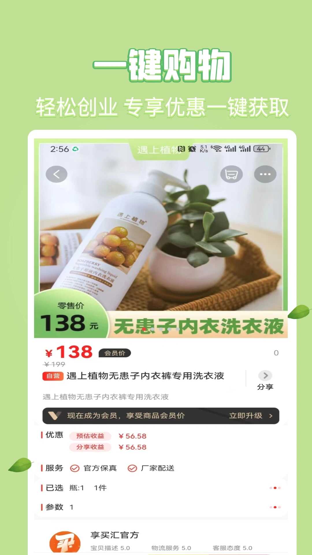 享买汇app