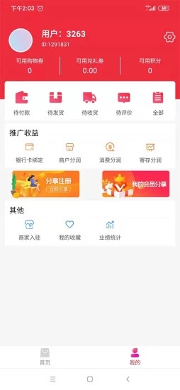 搜了宝平台