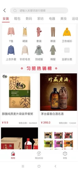 搜了宝平台