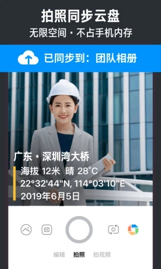 今日水印相机最新版2023