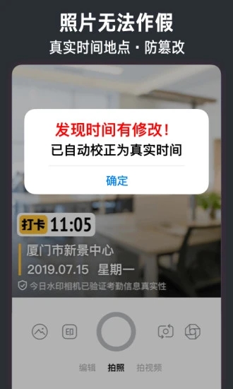 今日水印相机最新版2023