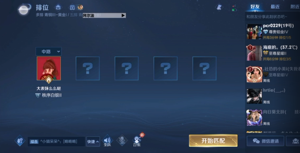 王者荣耀阿尔法直装最新版2023