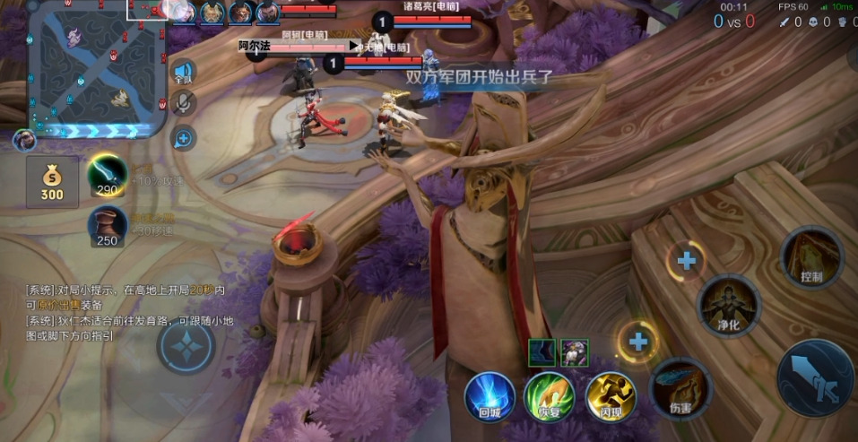 王者荣耀阿尔法直装最新版2023