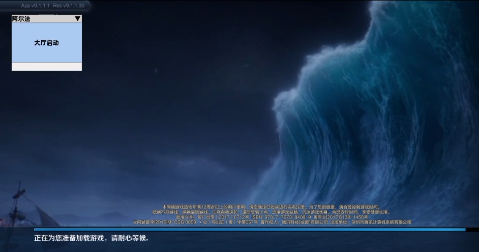 王者荣耀阿尔法直装最新版2023