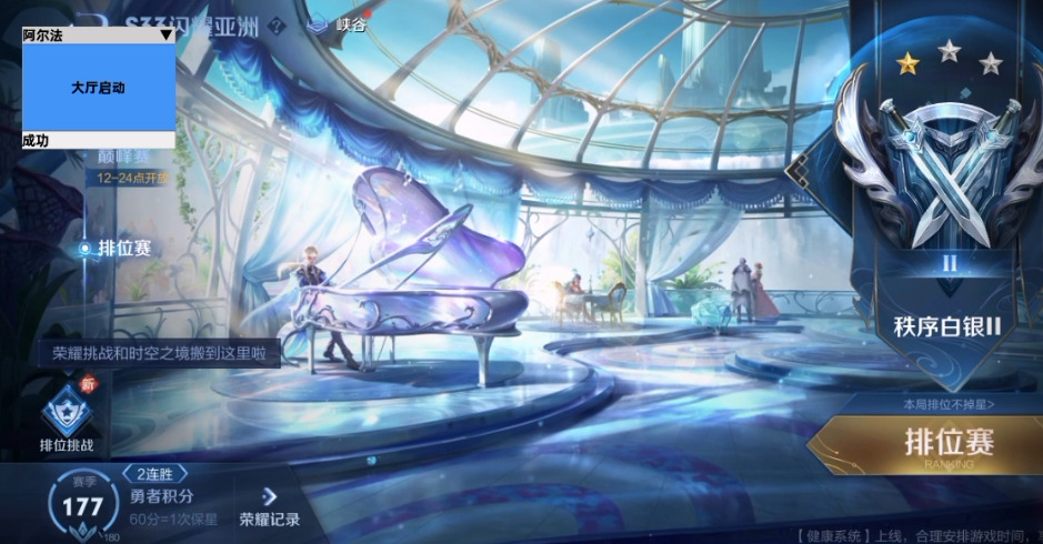 王者荣耀阿尔法直装最新版2023