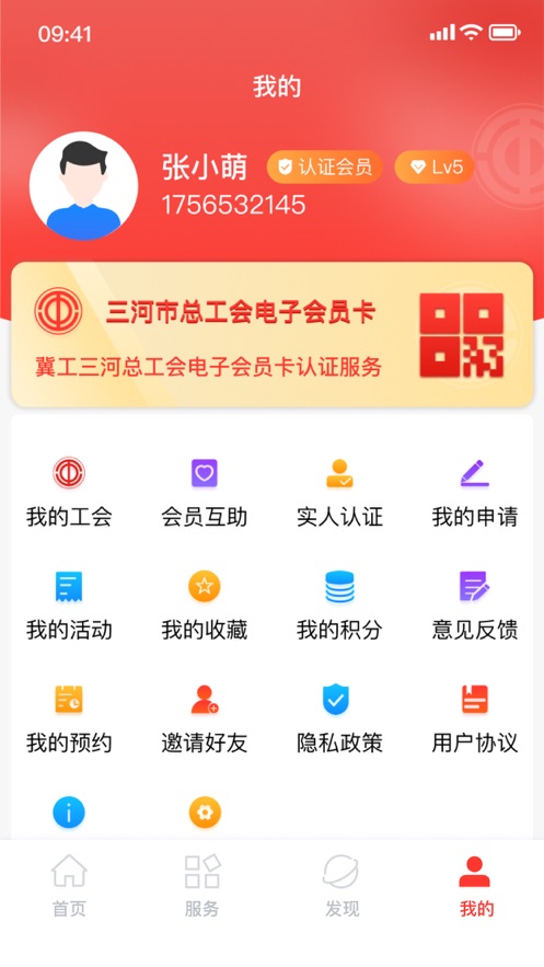 冀工三河app最新版