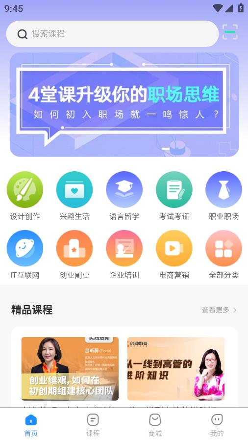 爱地尔课堂app