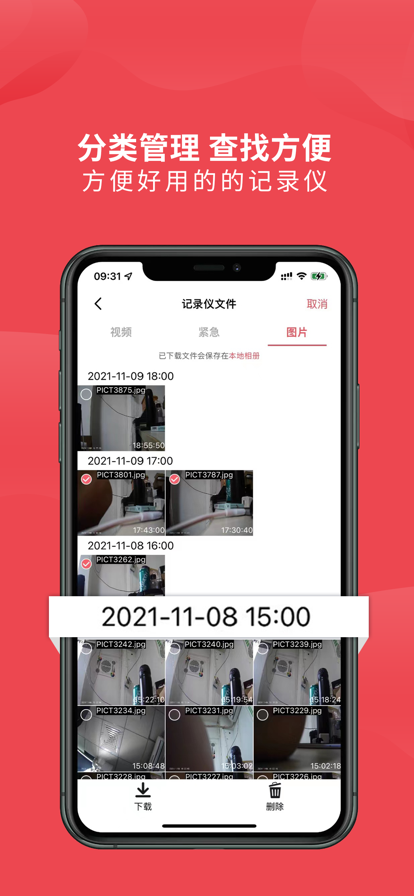 车伴伴app最新版