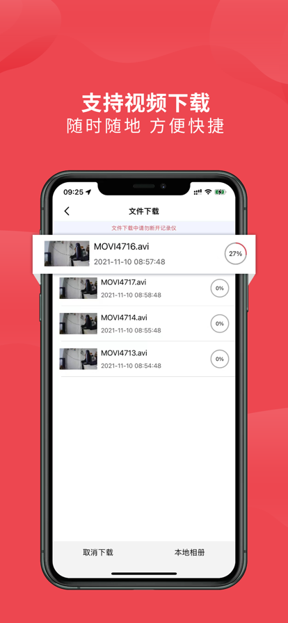 车伴伴app最新版