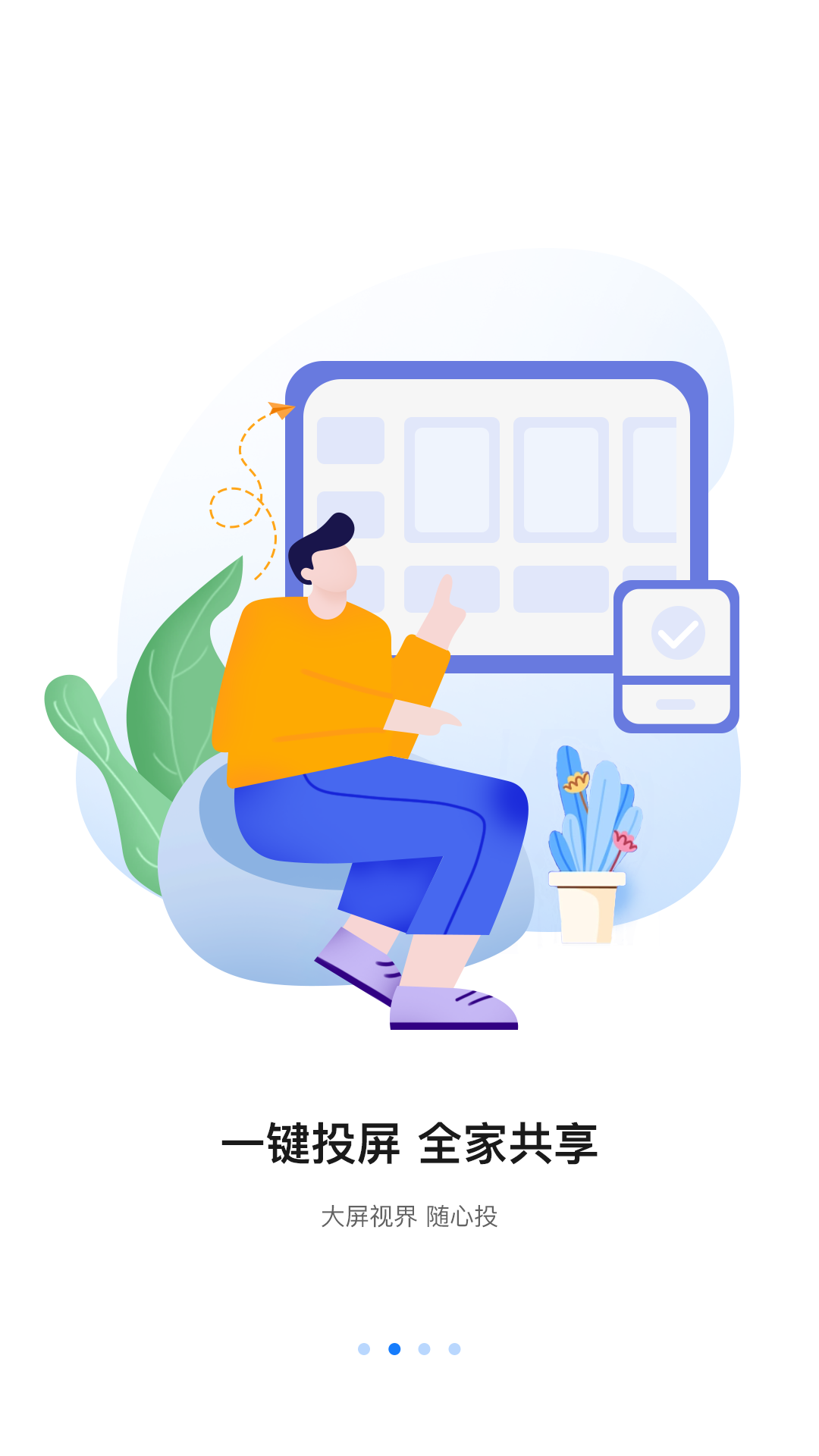 八爪鱼遥控器电视版app最新版