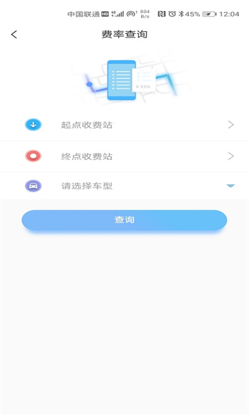 赣通宝app最新版本