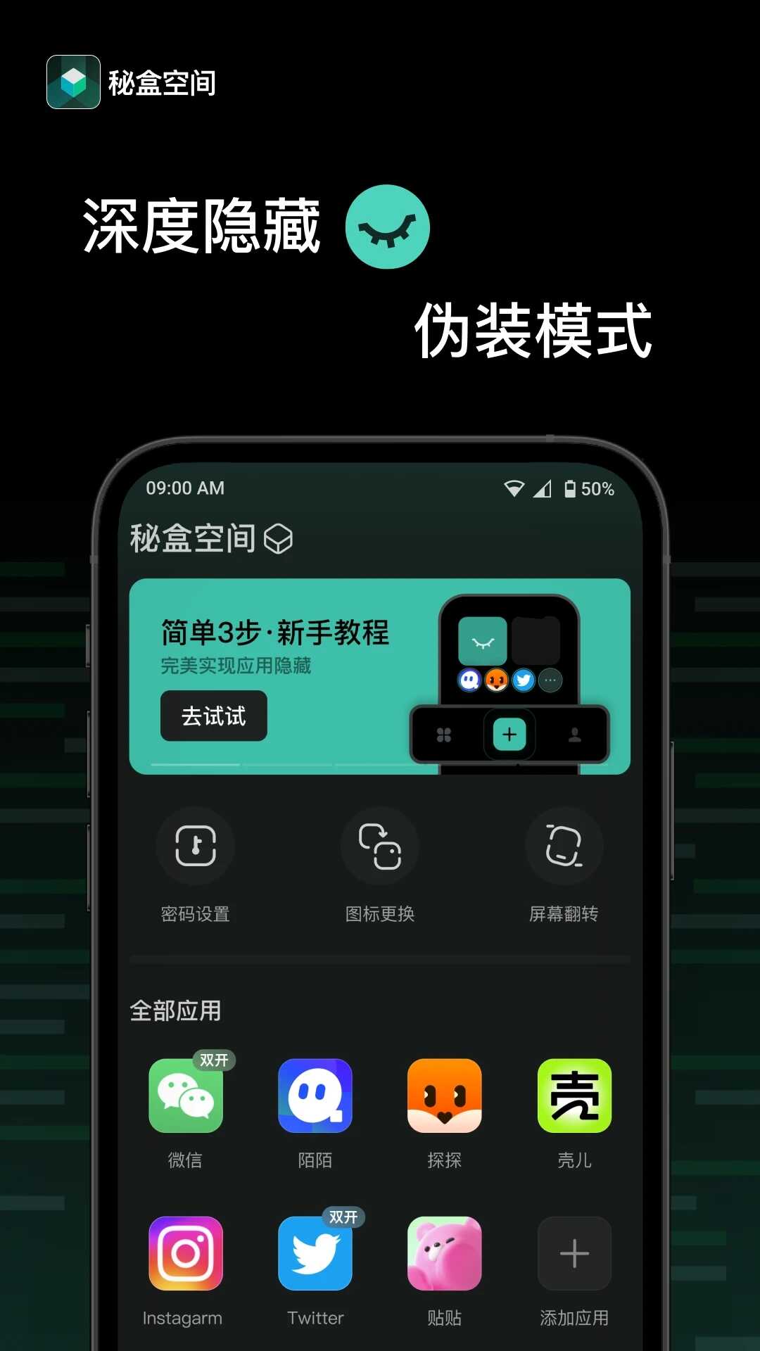 秘盒空间新版本