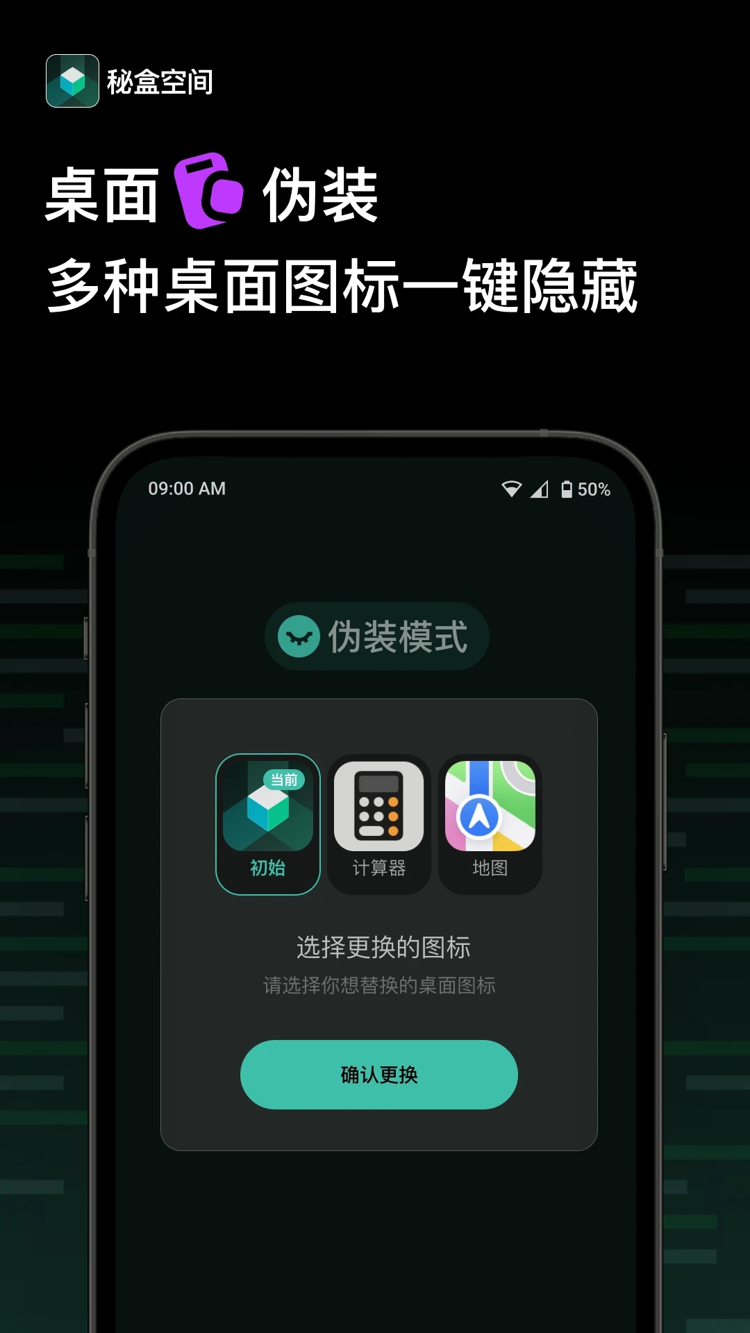 秘盒空间新版本